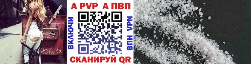 Alfa_PVP кристаллы  наркота  Циолковский 