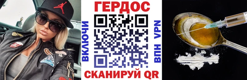 маркетплейс какой сайт Циолковский ГЕРОИН VHQ