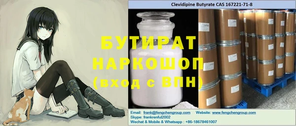 бутират Магадан