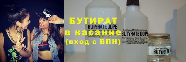 бутират Магадан