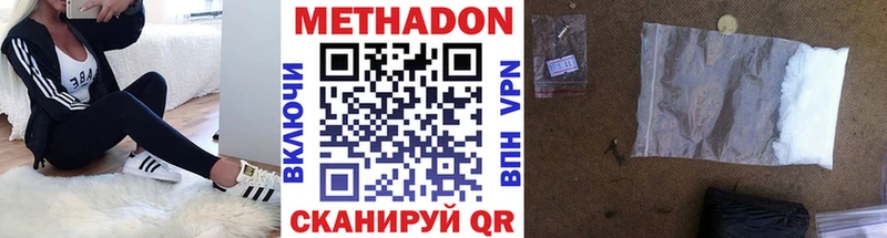 МЕТАДОН белоснежный  Циолковский 