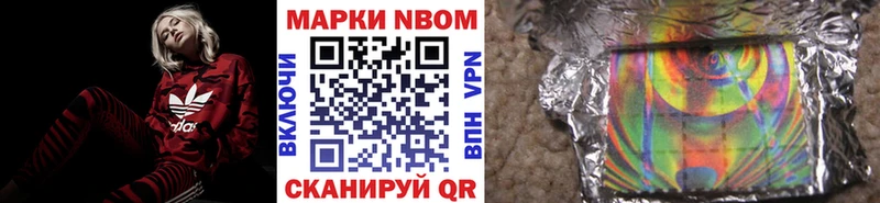 Марки NBOMe 1500мкг  Циолковский 